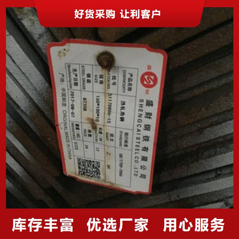 角鋼質量可靠