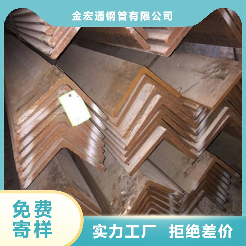 角鋼誠信商家