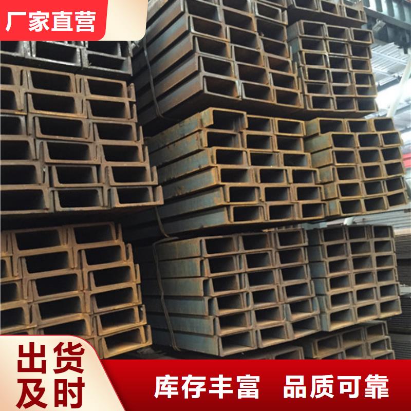 槽鋼熱軋鋼板可放心采購(gòu)