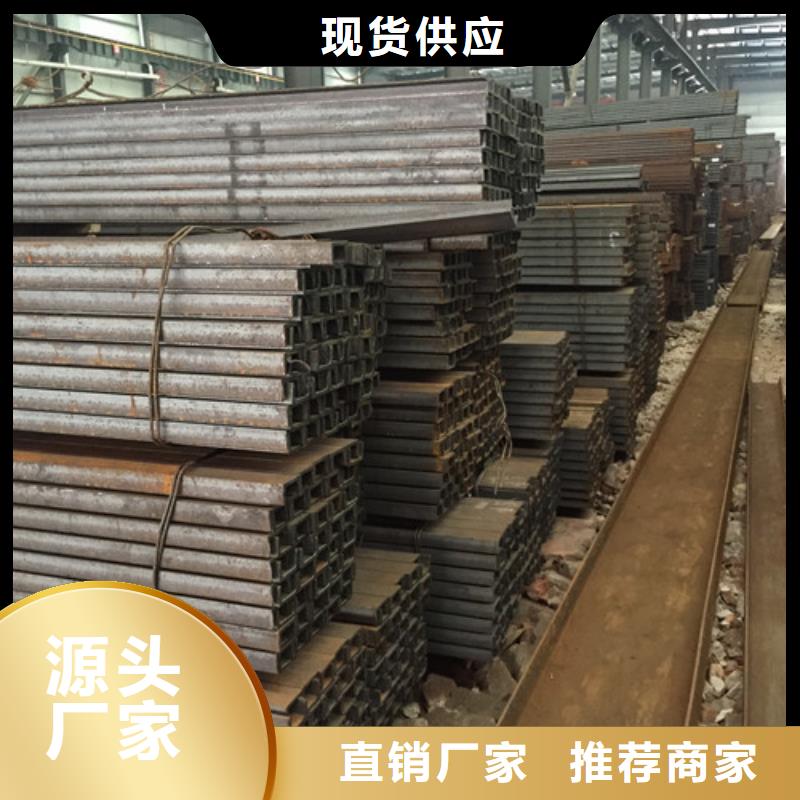 Q235槽鋼質(zhì)優(yōu)價(jià)廉
