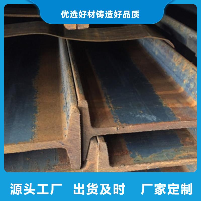 工字鋼-角鋼誠信廠家
