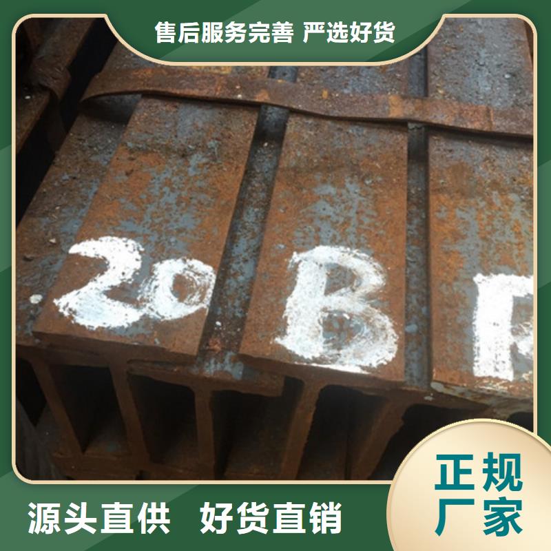 【 工字钢-方矩管支持批发零售】-服务区域包括新华|鲁山|洛阳|鹤壁|焦作|安阳|商丘等-产品视频