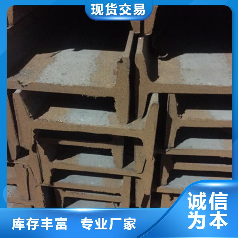 工字鋼槽鋼材質實在