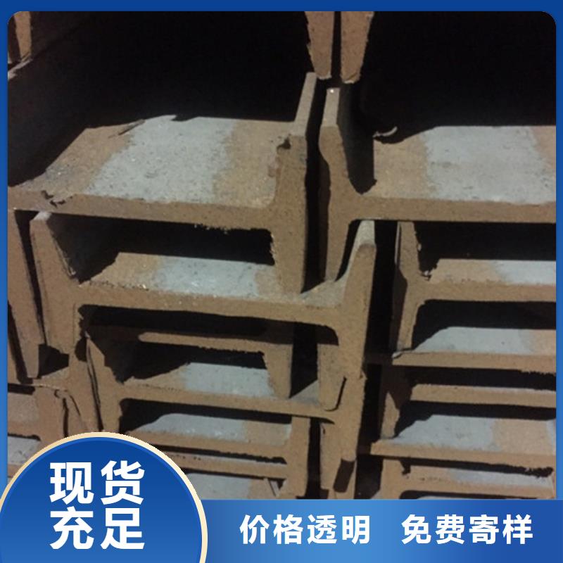 工字鋼-角鋼誠信廠家