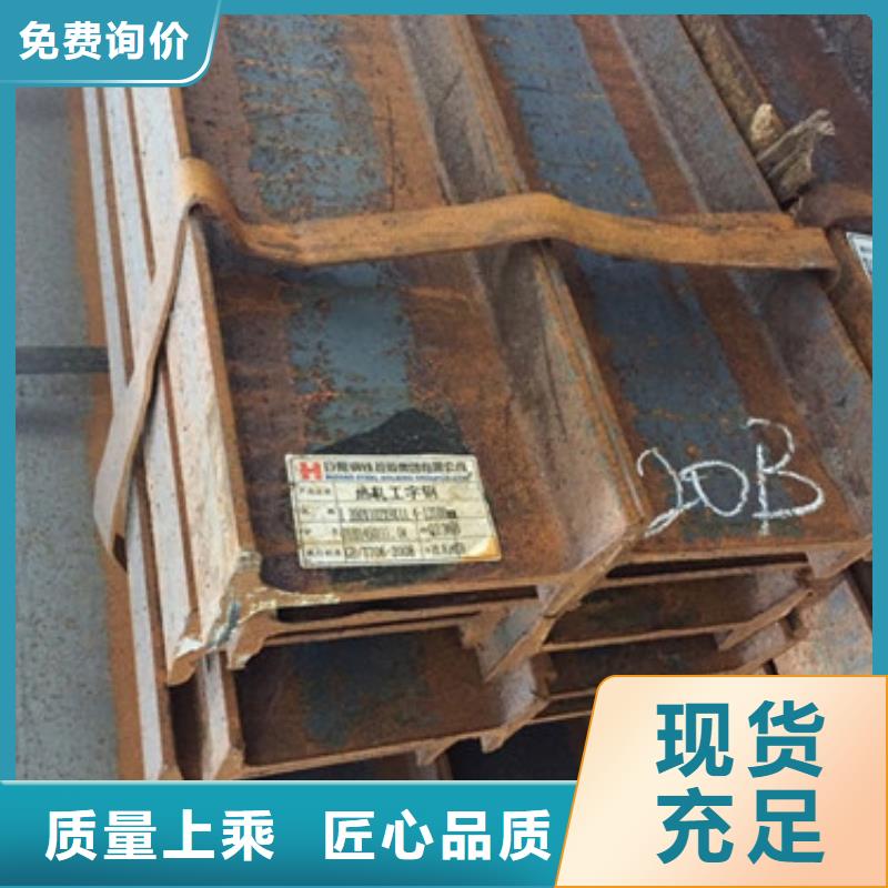 工字鋼-角鋼誠信廠家
