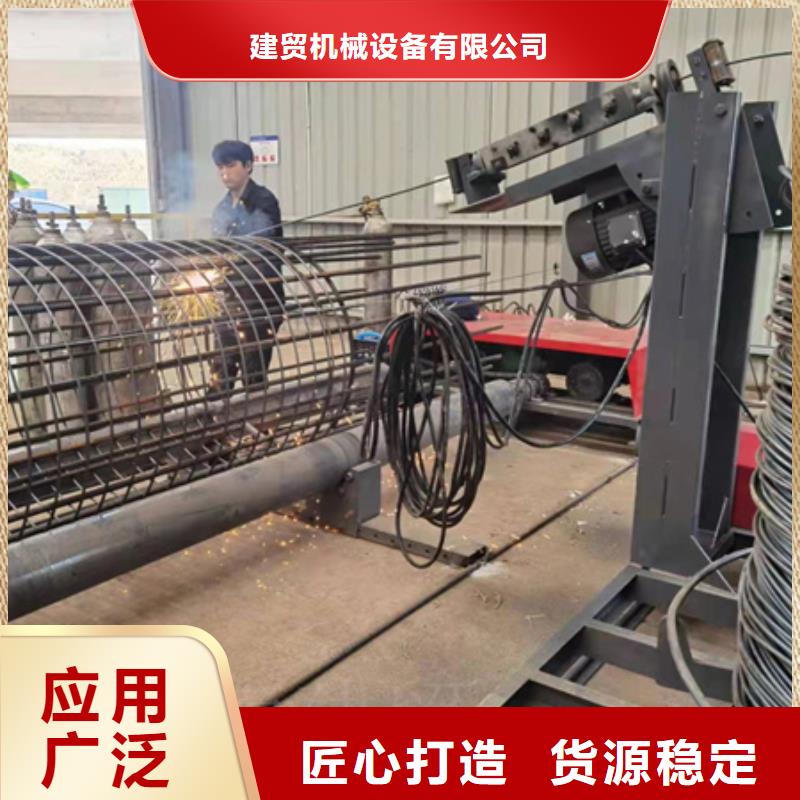 鋼筋籠繞籠機功能特點河南建貿