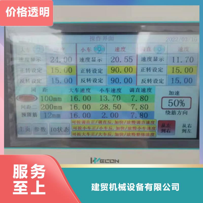 鋼筋籠繞絲機實力大廠家