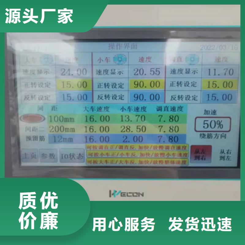 全自動鋼筋籠滾籠機生產(chǎn)廠家定制河南建貿(mào)