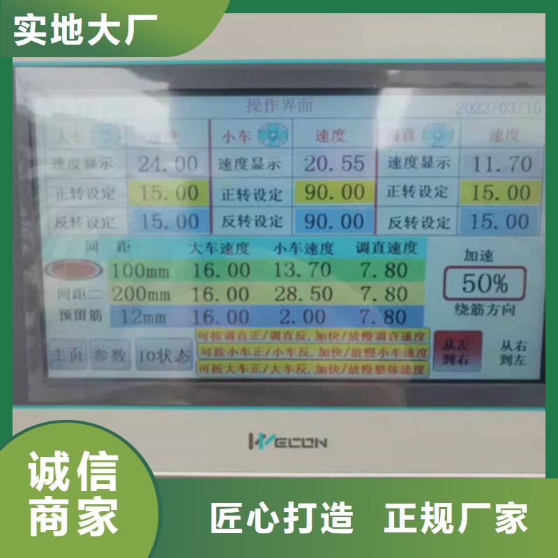 鋼筋籠繞絲機半自動全國配送