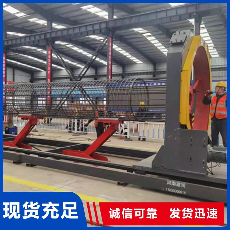 鋼筋籠繞籠機(jī)專(zhuān)營(yíng)店河南建貿(mào)