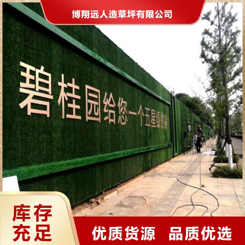 施工圍擋仿真草坪每平米報價