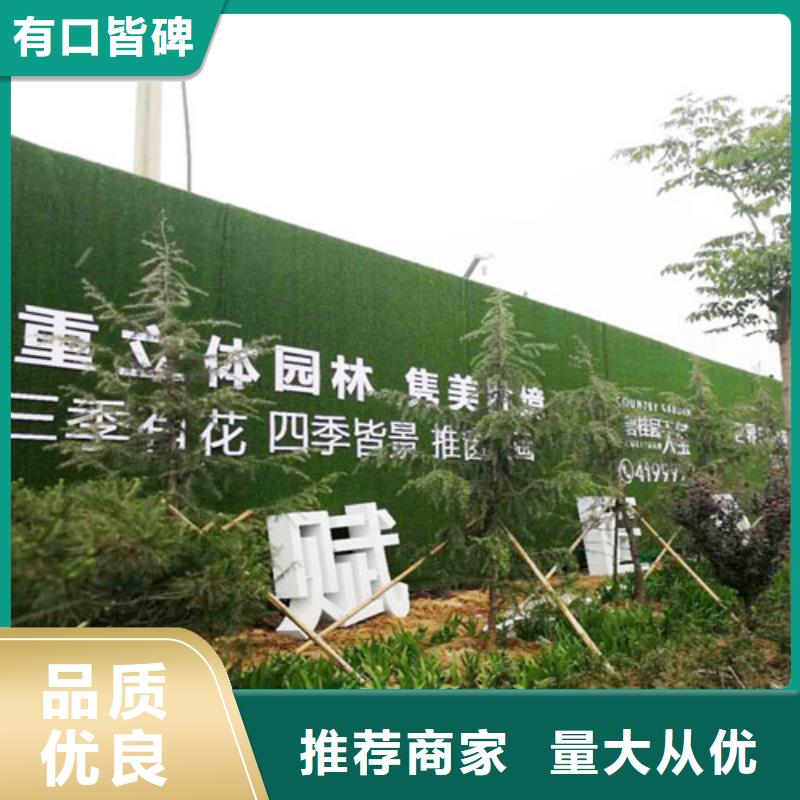 草坪的圍擋品牌那個好