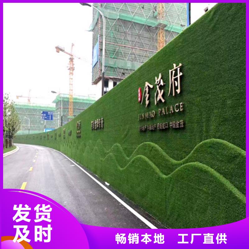 草坪圍擋圍擋草坪用心做產品