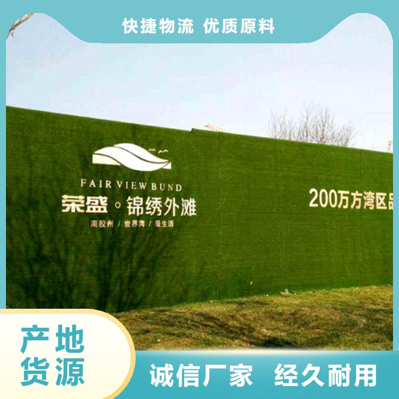草坪圍擋人造草坪圍擋現(xiàn)貨齊全售后無憂