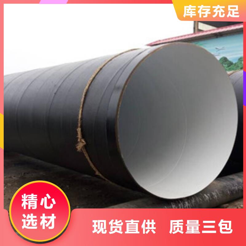環氧樹脂防腐鋼管450um-十年老廠值得信賴