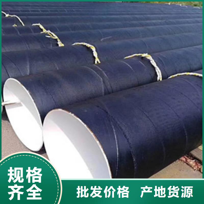 377*6地埋環氧煤瀝青防腐鋼管