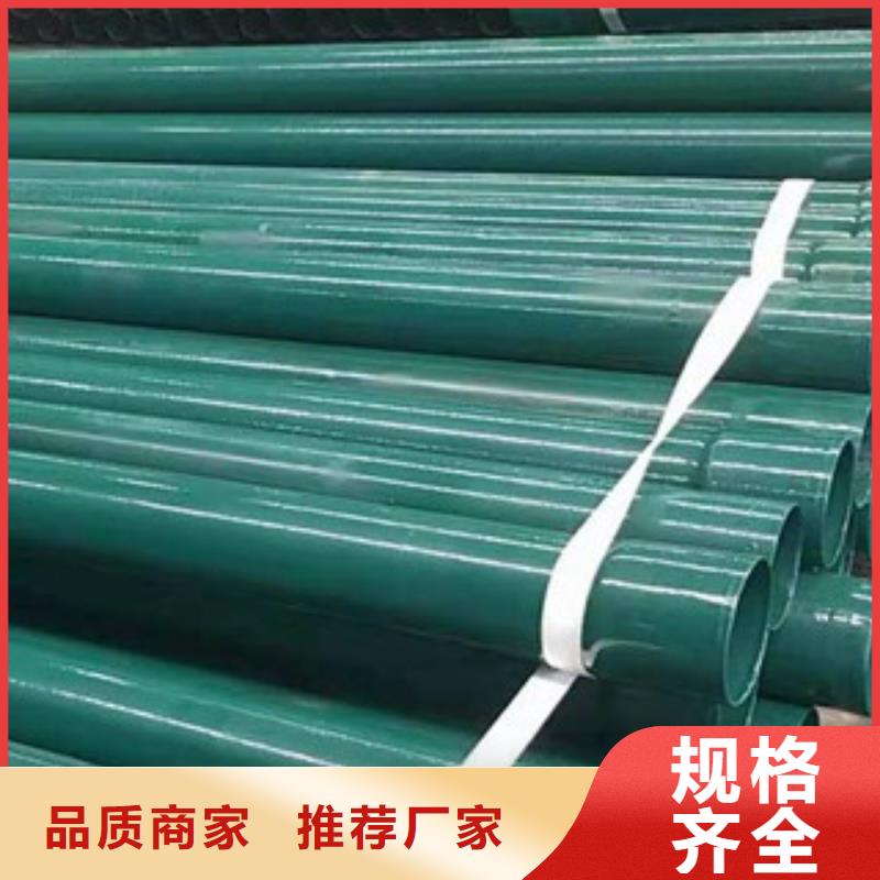 热浸塑穿线管-内外涂塑复合钢管专注生产N年