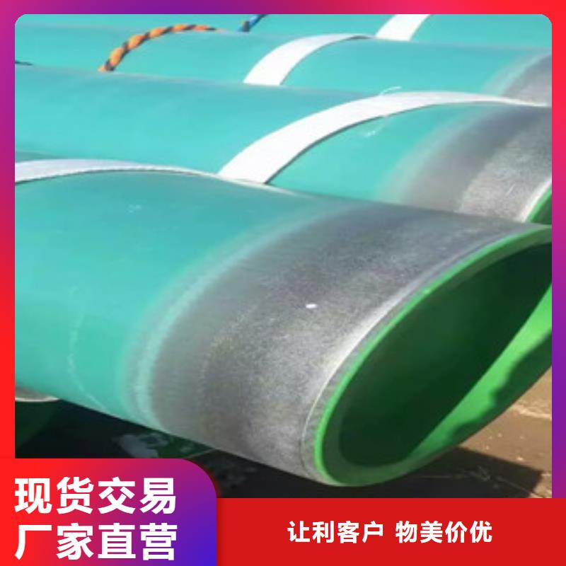 鋼制法蘭連接內(nèi)外涂塑復(fù)合鋼管711