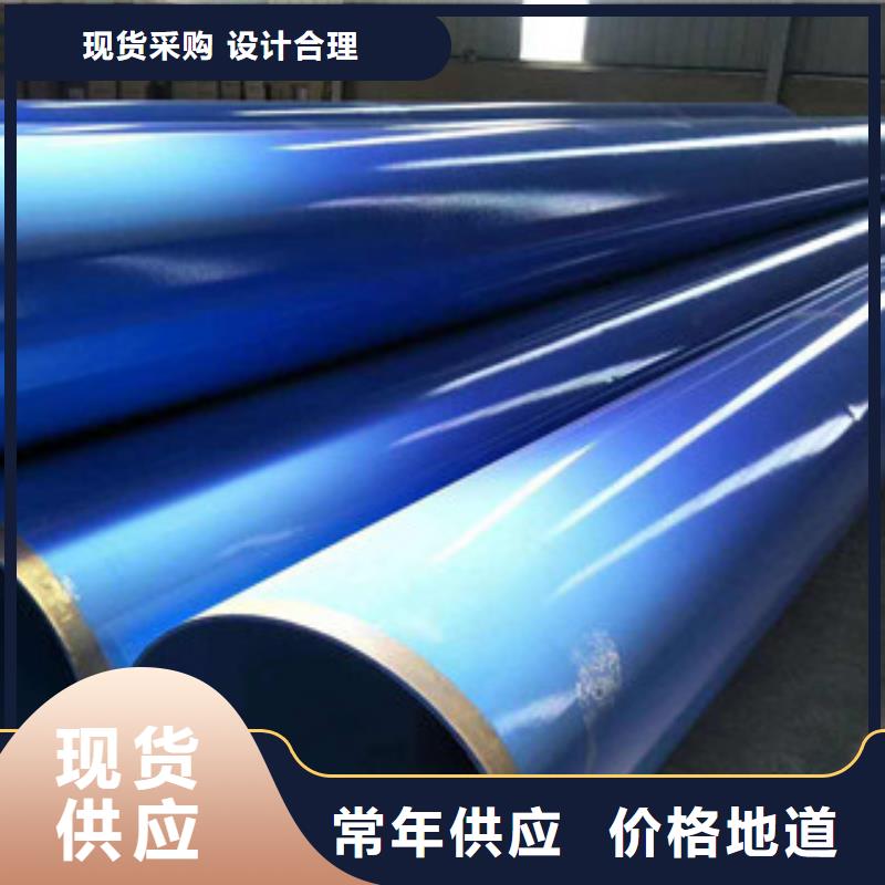 環(huán)氧粉末防腐鋼管,內(nèi)外涂塑復合鋼管支持貨到付清