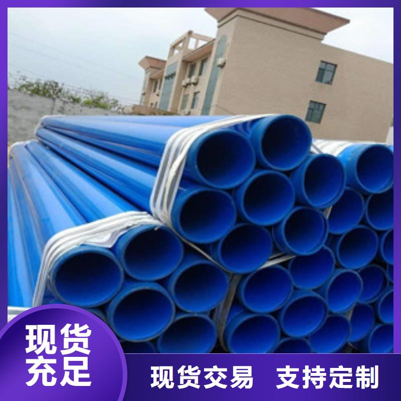 環氧粉末防腐鋼管涂塑復合鋼管品質商家