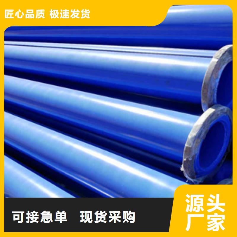 环氧粉末防腐钢管内外涂塑复合钢管厂家新品