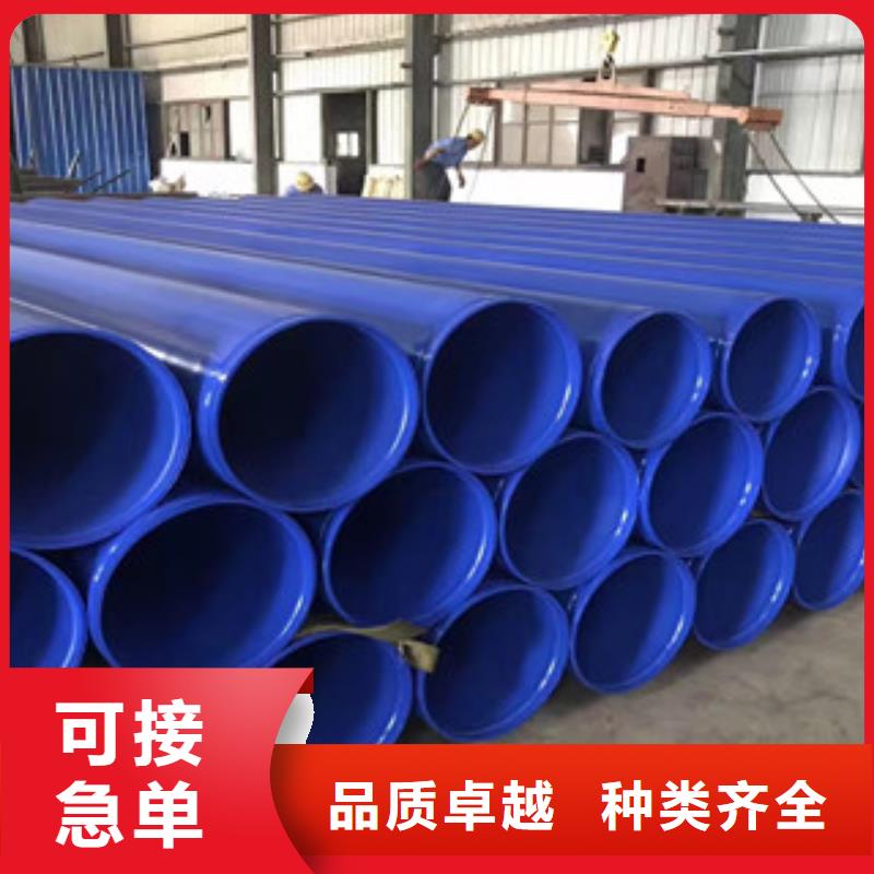 涂塑鋼管【飲水內(nèi)壁IPN8710防腐鋼管】廠家直銷供貨穩(wěn)定