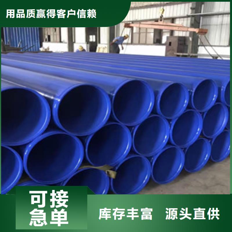涂塑鋼管,內(nèi)外涂塑復(fù)合鋼管好廠家有擔(dān)當(dāng)