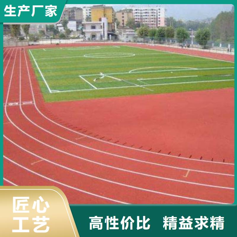 【妙爾】塑膠跑道質量可靠