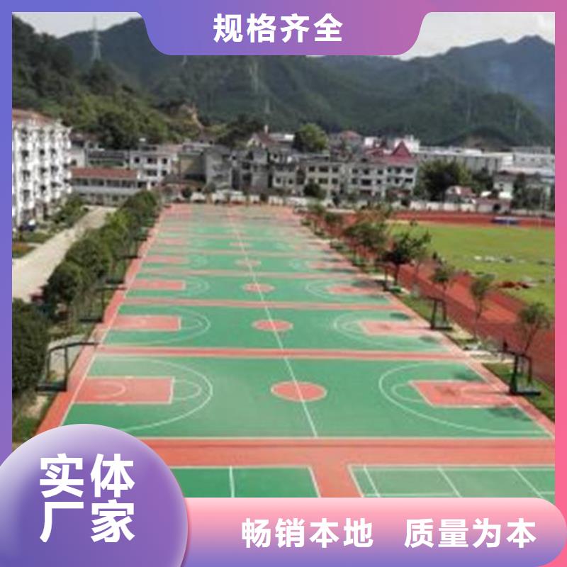 【妙尔】塑胶篮球场发货及时