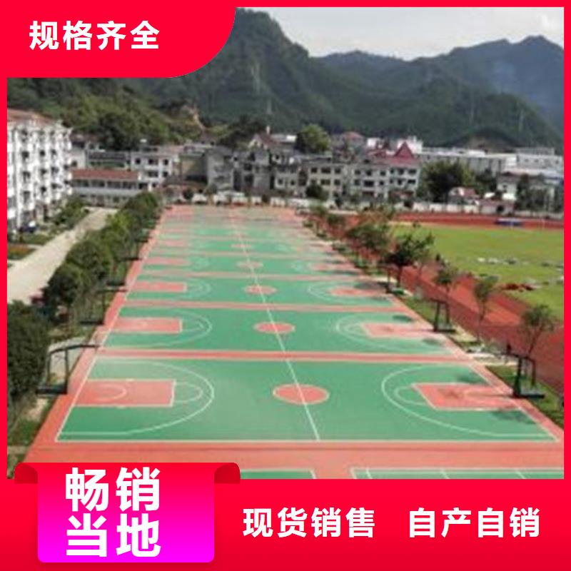 塑胶跑道销售优良工艺