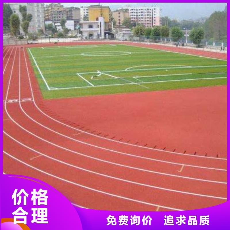 EPDM塑膠場(chǎng)地材料