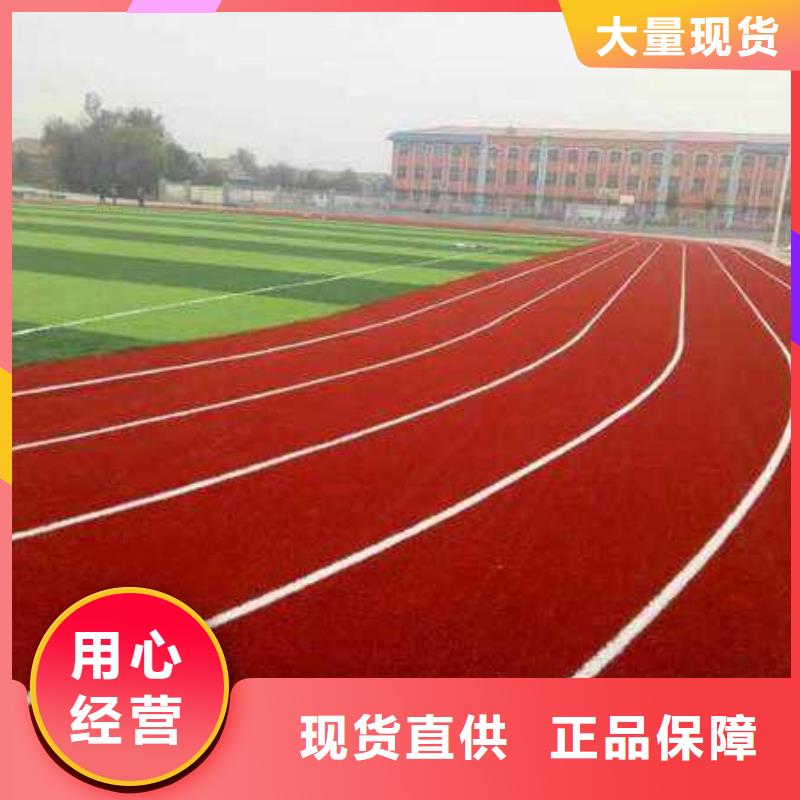 塑胶场地幼儿园塑胶跑道客户好评