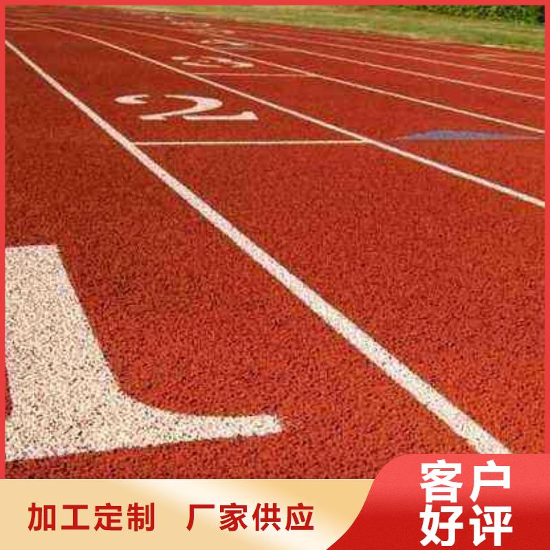 学校塑胶跑道哪里买