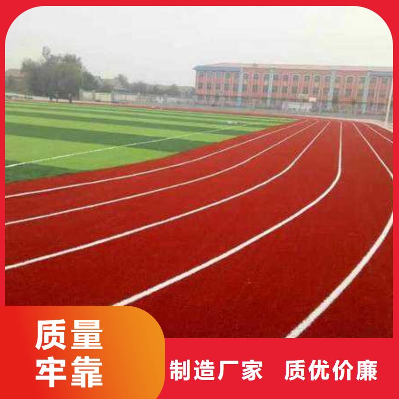 塑胶场地-体育器材批发高品质现货销售