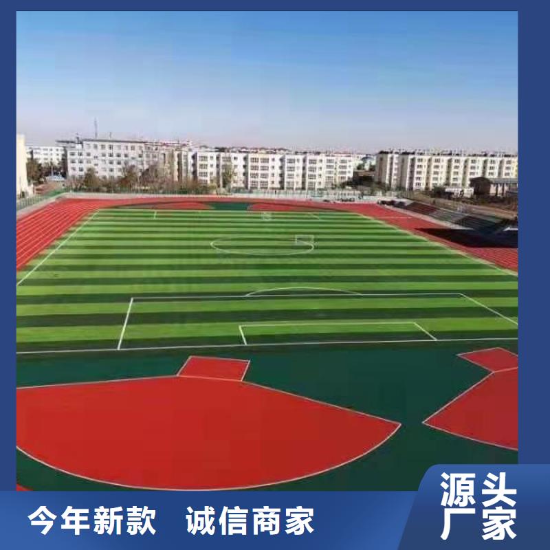 塑膠場地跑道值得買