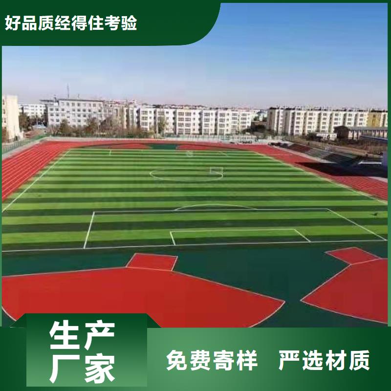 塑膠場地【幼兒園塑膠跑道】詳細參數