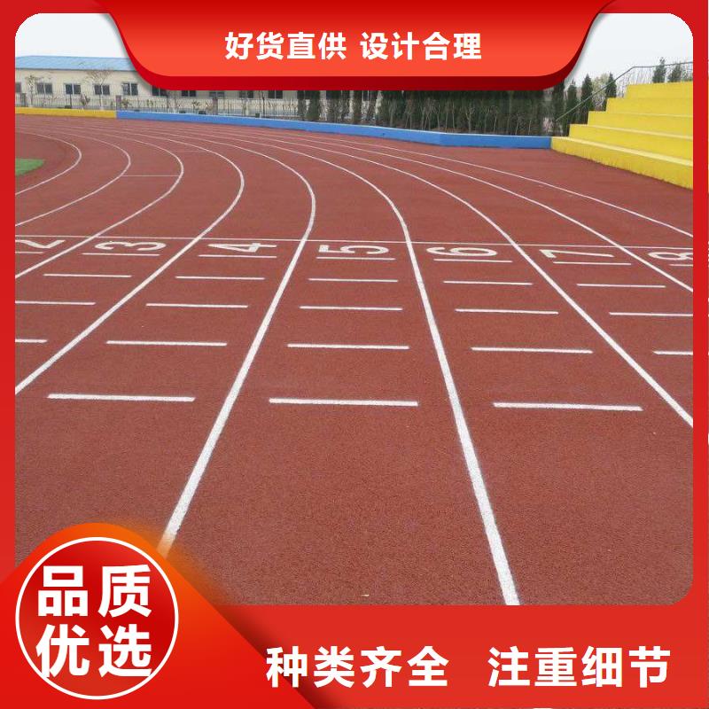 塑胶场地地坪自产自销