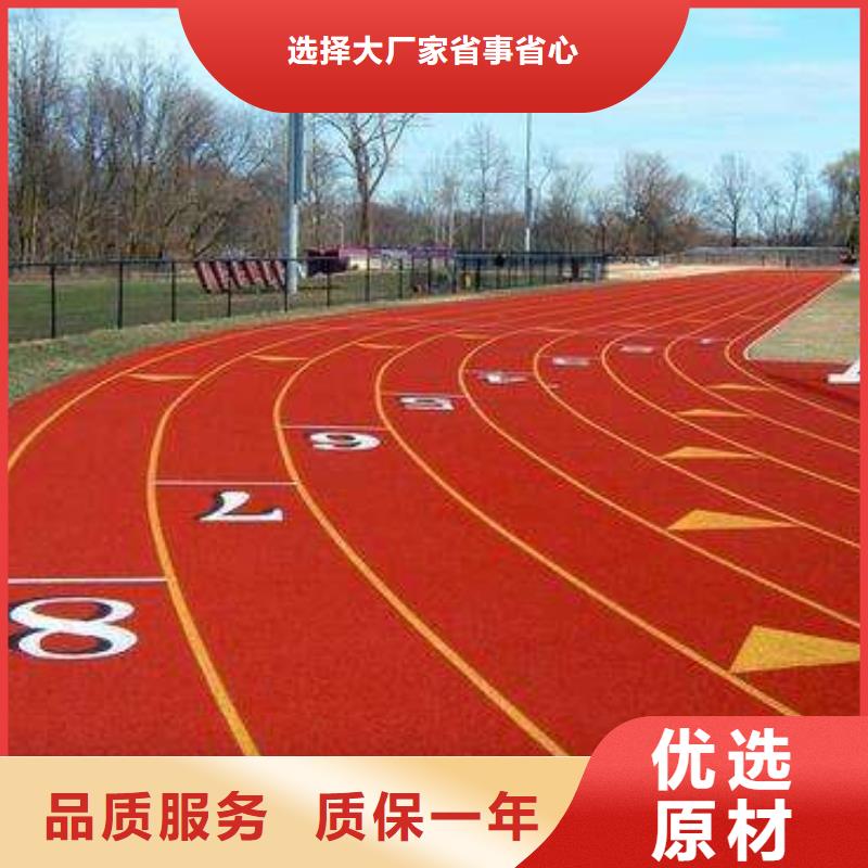 自結紋塑膠跑道維修