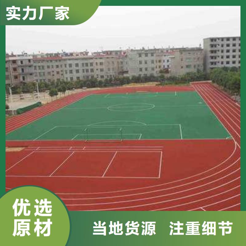 透氣型塑膠跑道專業銷售團隊