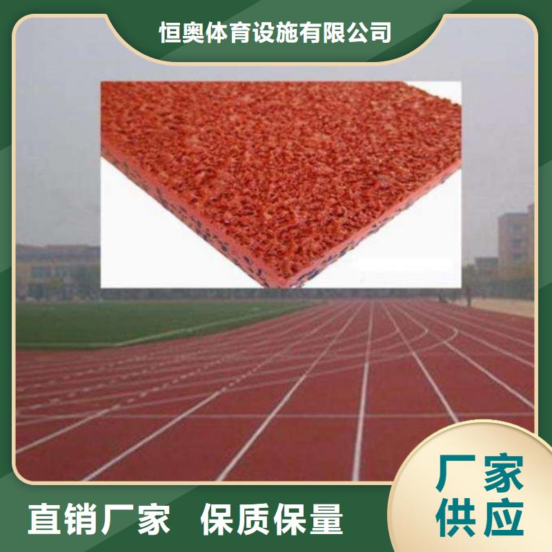透氣型塑膠跑道專業銷售團隊