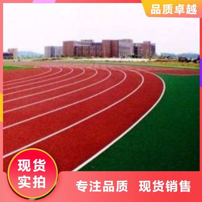 透氣型塑膠跑道專業銷售團隊