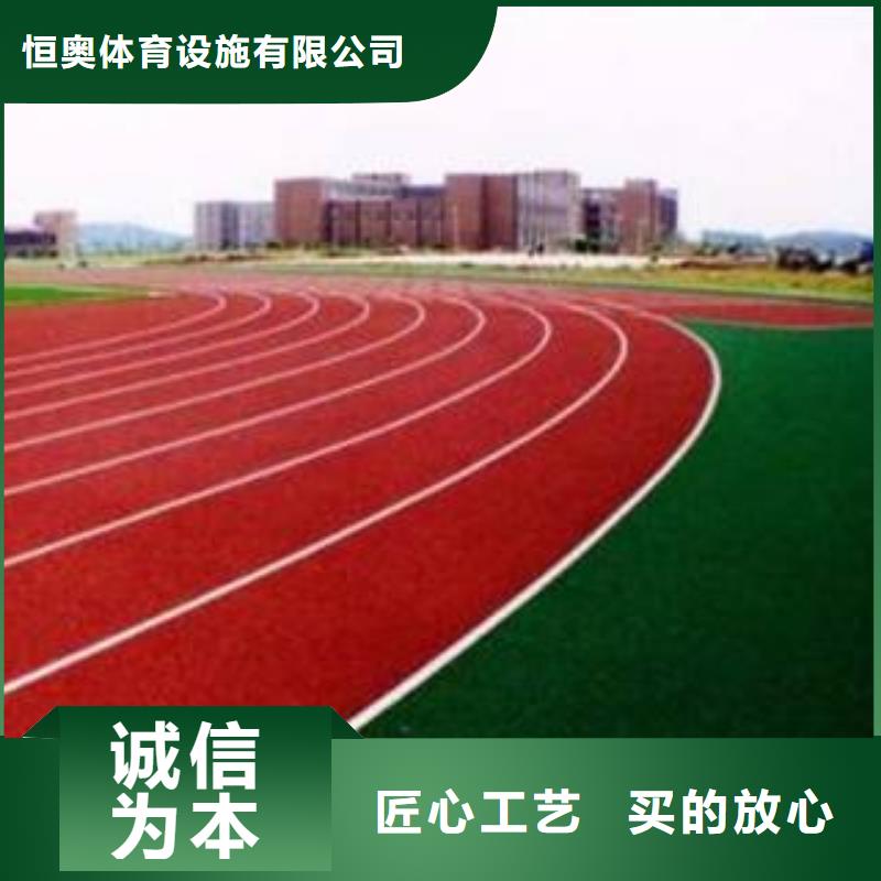 室外塑膠跑道讓你購(gòu)買放心