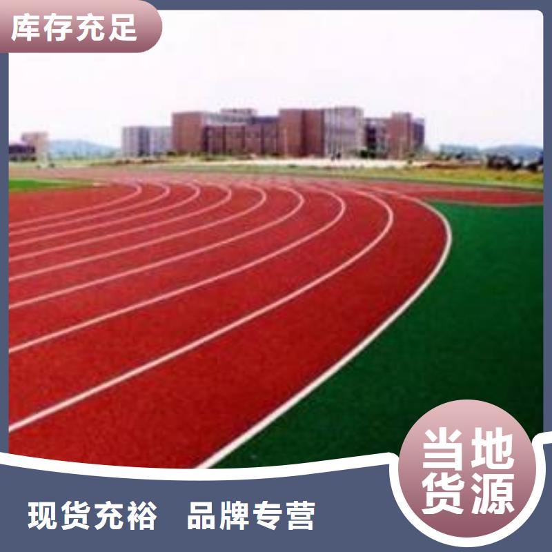 EPDM塑膠場(chǎng)地材料