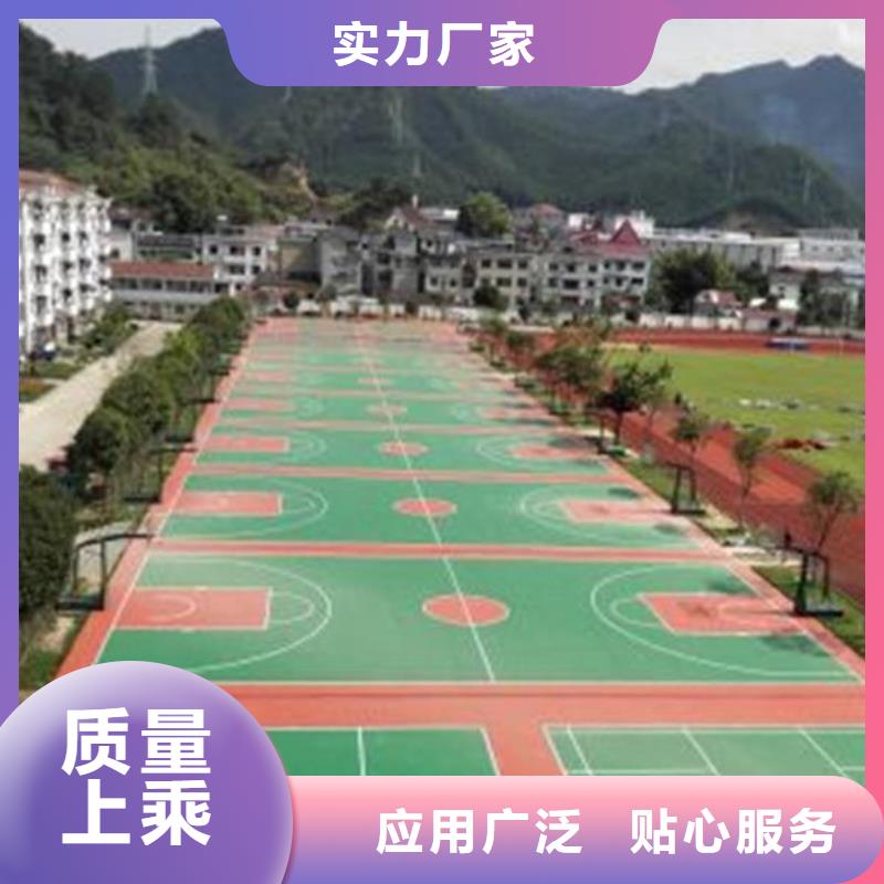 塑胶运动场地哪里买