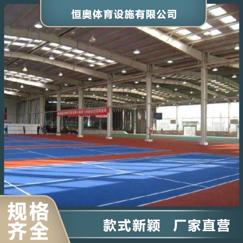 【塑膠場地】400m橡膠跑道廠家直銷