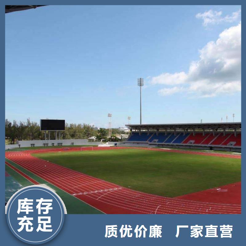 塑膠場地室外epdm跑道選擇我們選擇放心