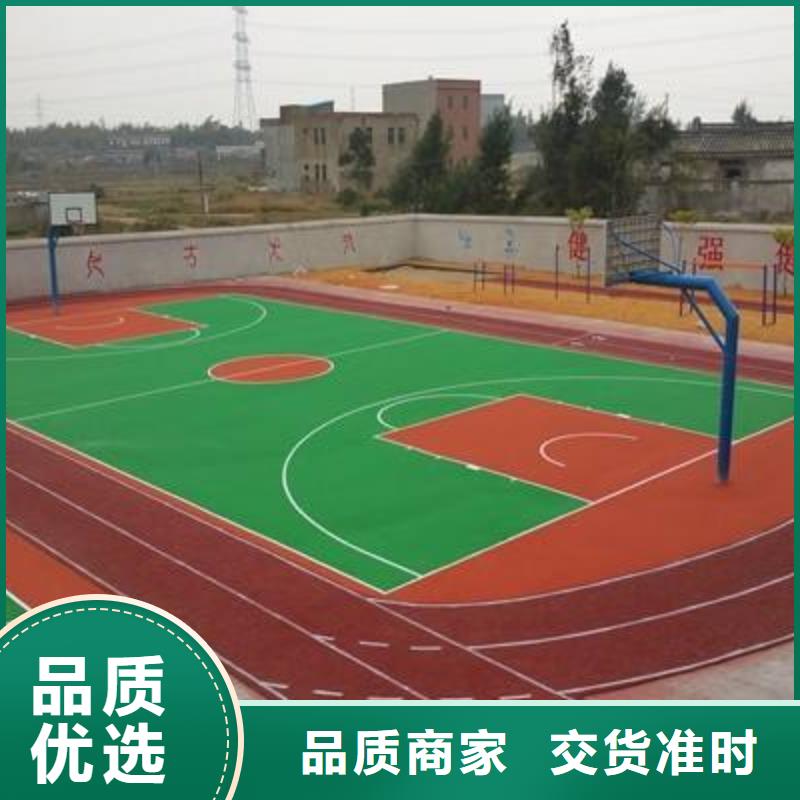 塑膠場地拒絕偽劣產品