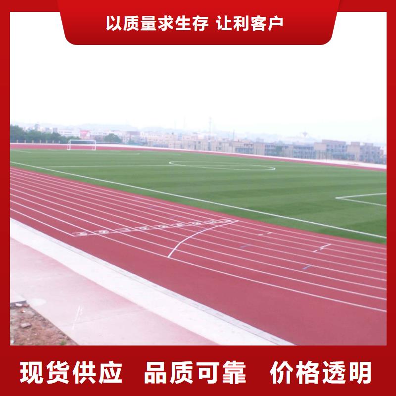 塑膠場地【幼兒園塑膠跑道】詳細參數