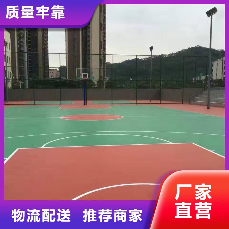 塑膠場地跑道值得買