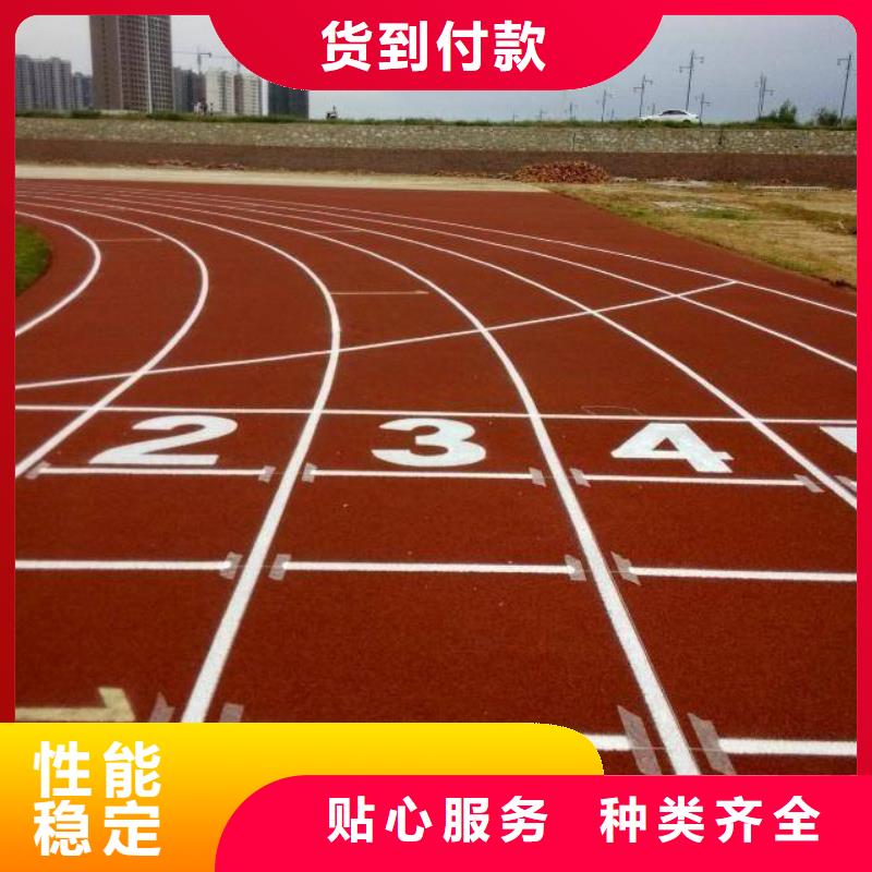 货源塑胶地坪【塑胶场地】使用方法
